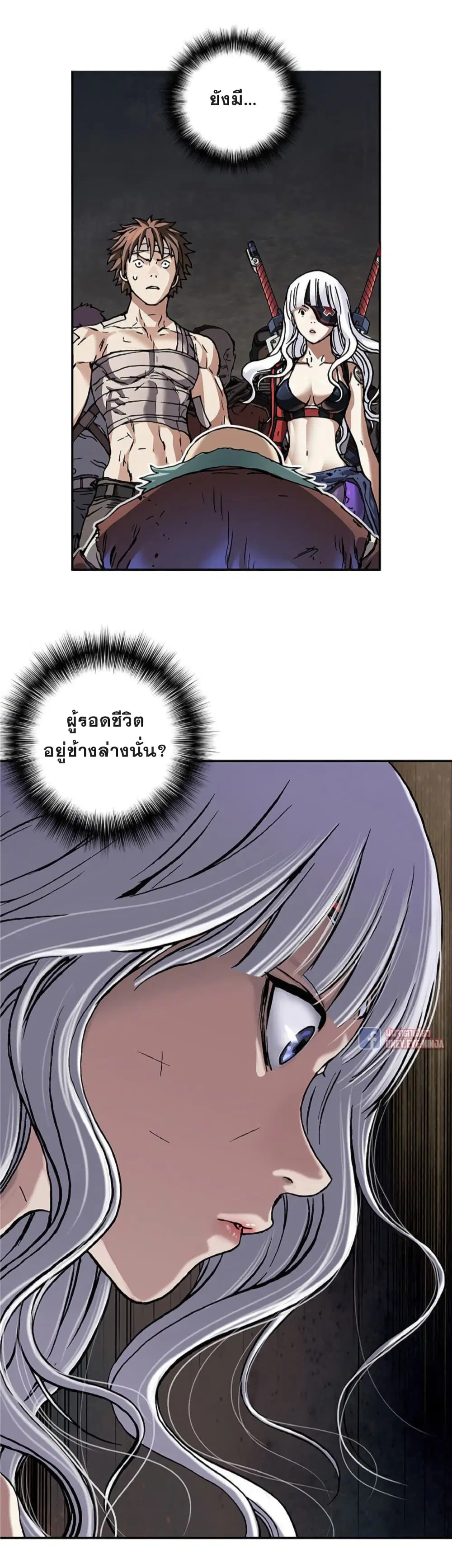 Leviathan ตอนที่ 75 หน้า 20