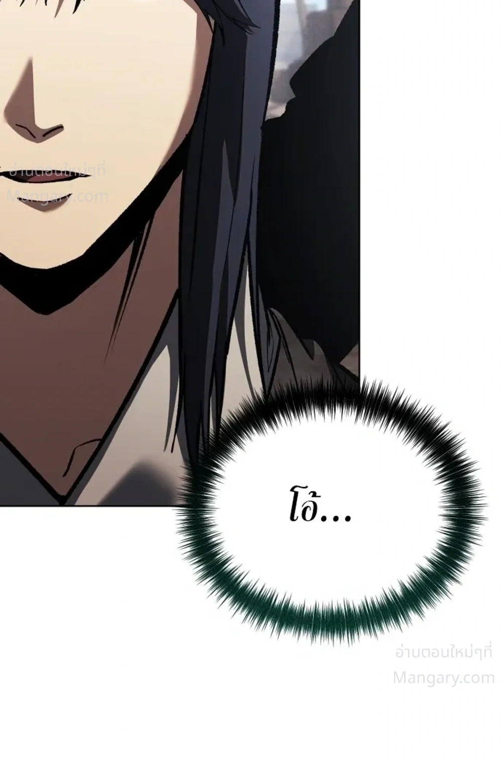 I Became the Youngest Martial God – ข้ากลายเป็นเทพยุทธ์ที่อายุน้อยที่สุด ตอนที่ 2 หน้า 15
