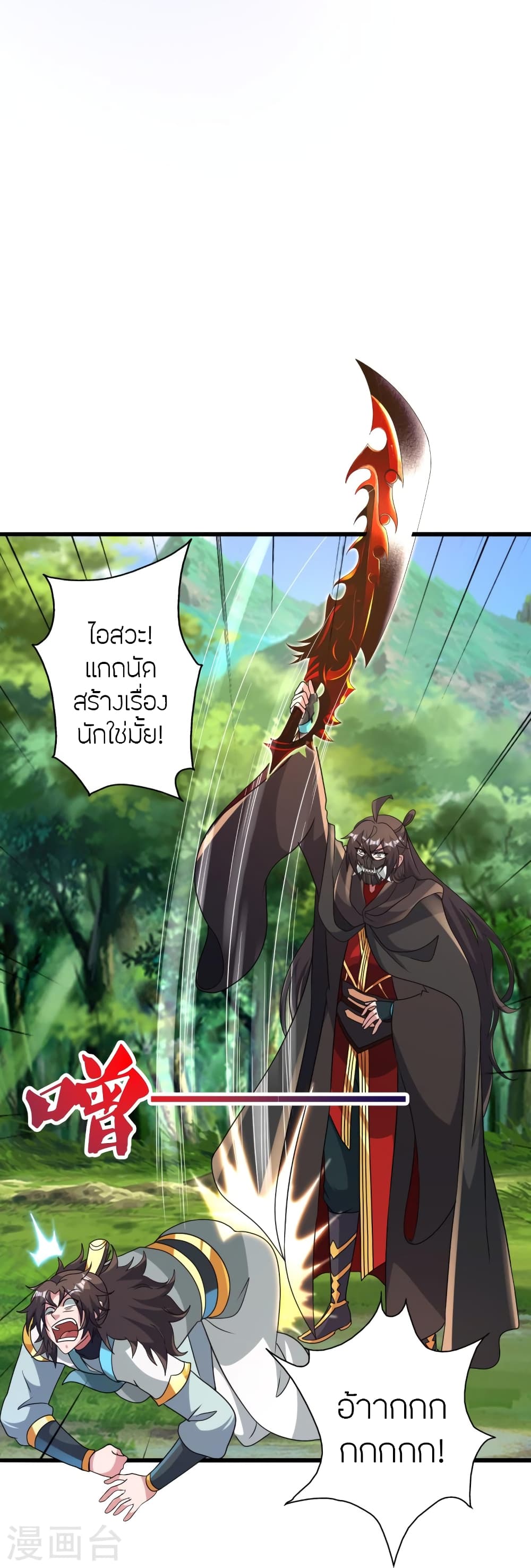 Banished Disciple’s Counterattack ราชาอมตะผู้ถูกขับไล่ ตอนที่ 436 หน้า 36