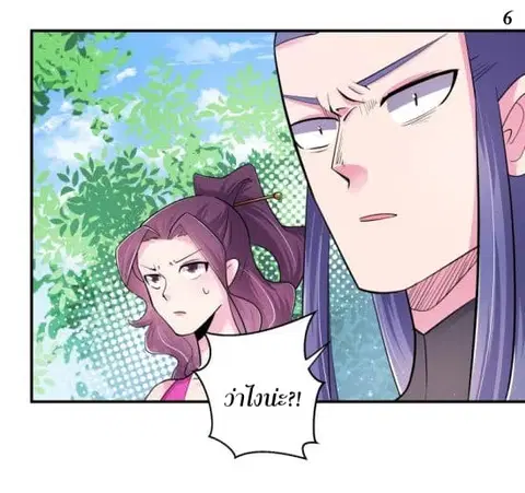 Above All Gods ตอนที่ 5 หน้า 7
