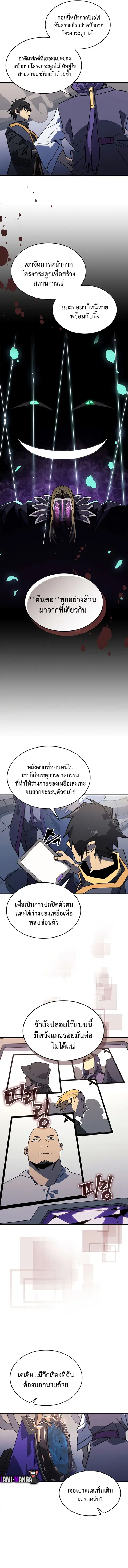 A Returner’s Magic Should Be Special ตอนที่ 228 หน้า 11