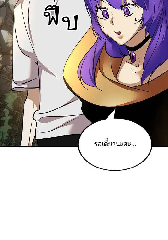 Return to Player ตอนที่ 159 หน้า 68