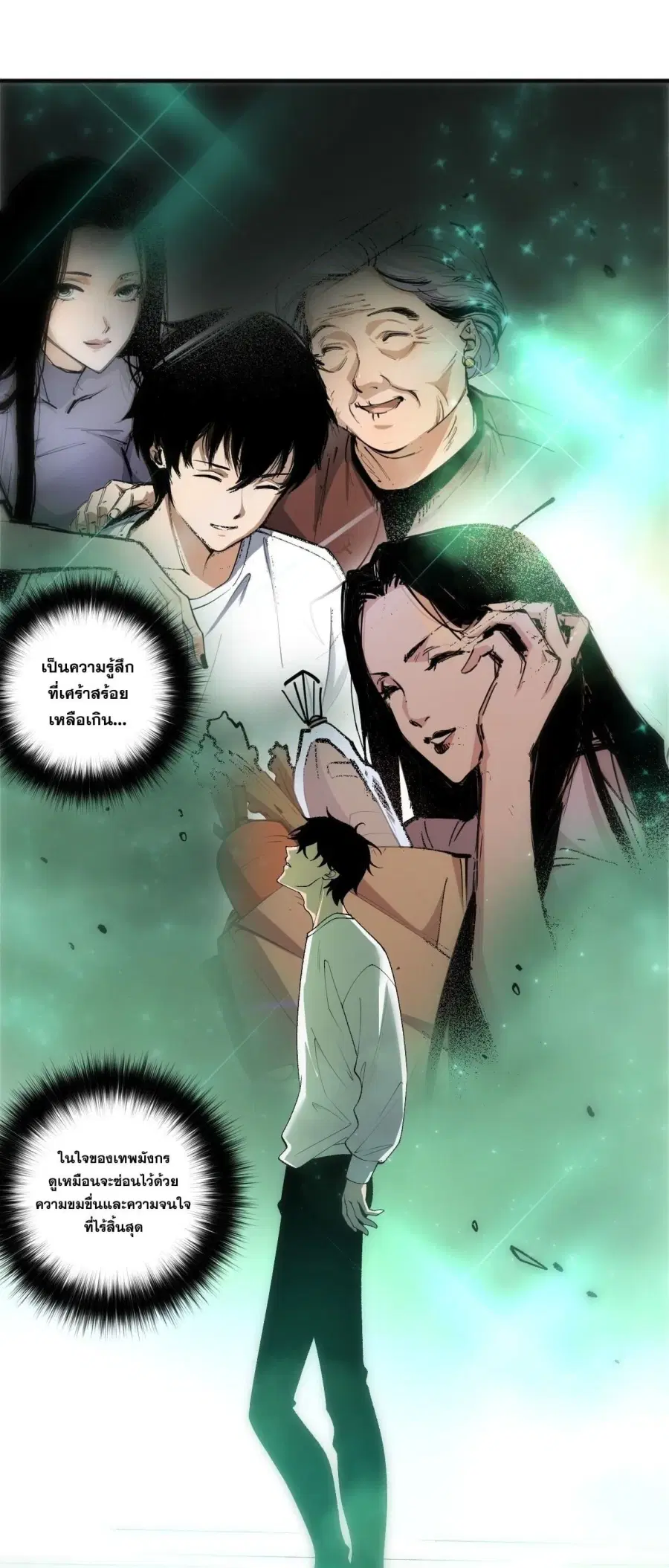 Necromancer King of The Scourge ตอนที่ 260 หน้า 42