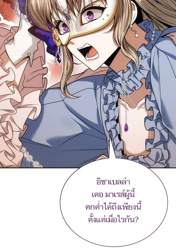 Sister I Am the Queen in This Life ตอนที่ 40 หน้า 76