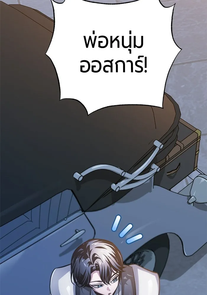 The Magic Tower’s Problem Child ตัวอันตรายแห่งหอคอยเวท ตอนที่ 45 หน้า 164