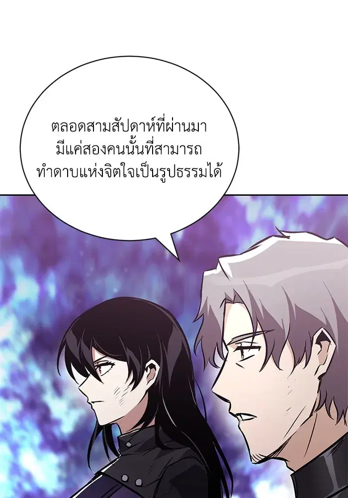The Lazy Lord Masters the Sword ตอนที่ 97 หน้า 122
