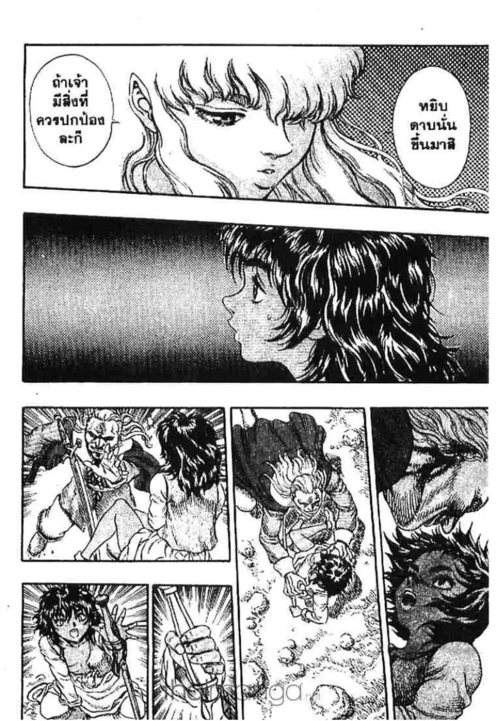 Berserk ตอนที่ 32 หน้า 17
