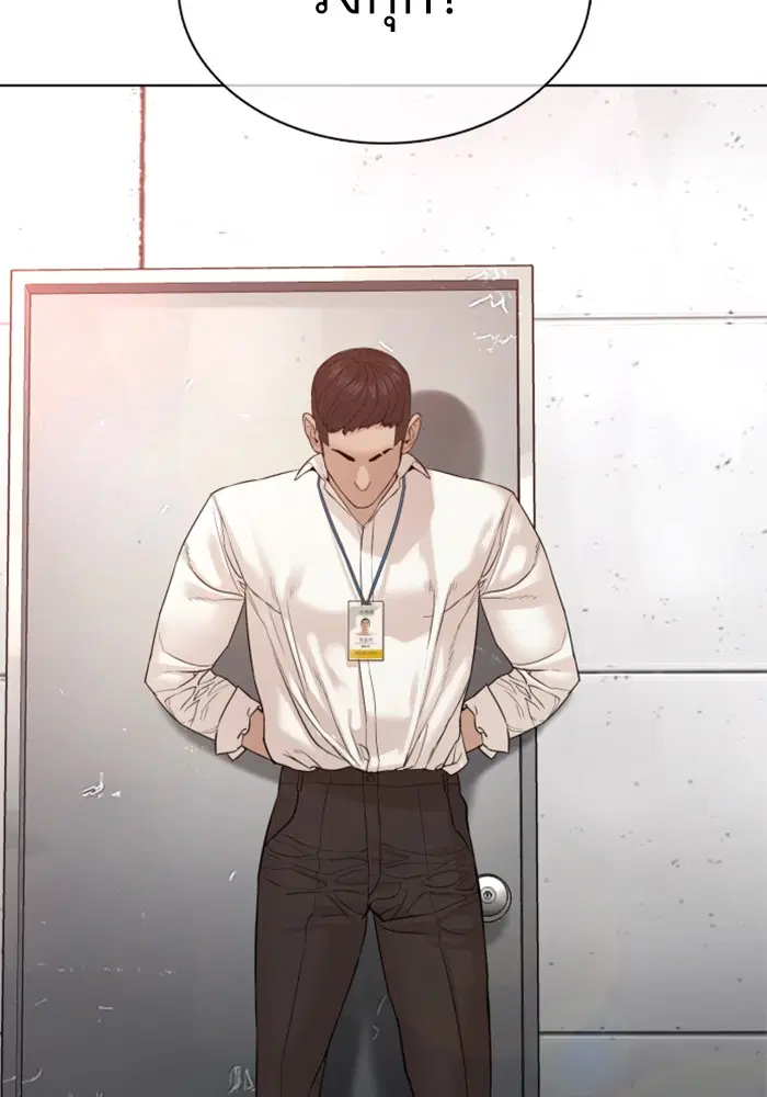 How to Fight ตอนที่ 77 หน้า 130