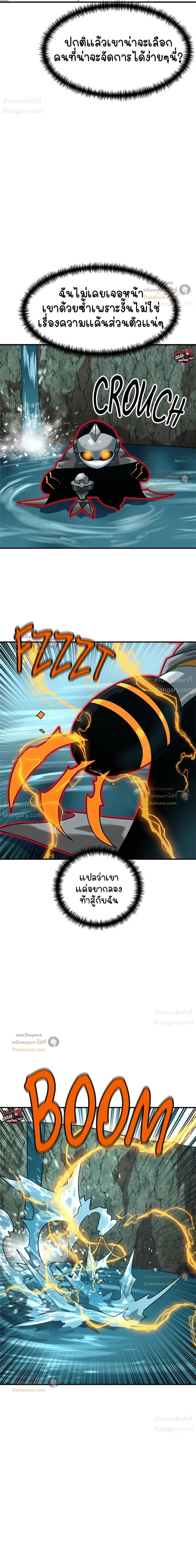 Double Click ตอนที่ 162 หน้า 4
