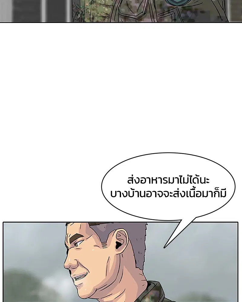 Kitchen Soldier ตอนที่ 33 หน้า 80