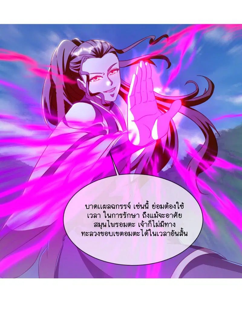 Peerless Battle Spirit ตอนที่ 634 หน้า 12