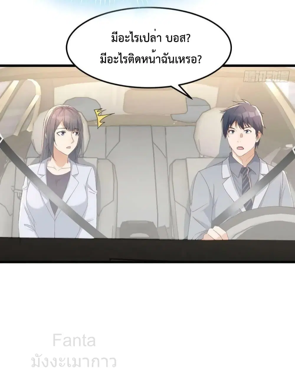 My Twin Girlfriends Loves Me So Much ตอนที่ 228 หน้า 14