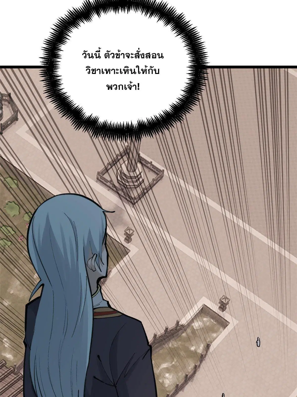 All Hail the Sect Leader ตอนที่ 146 หน้า 67