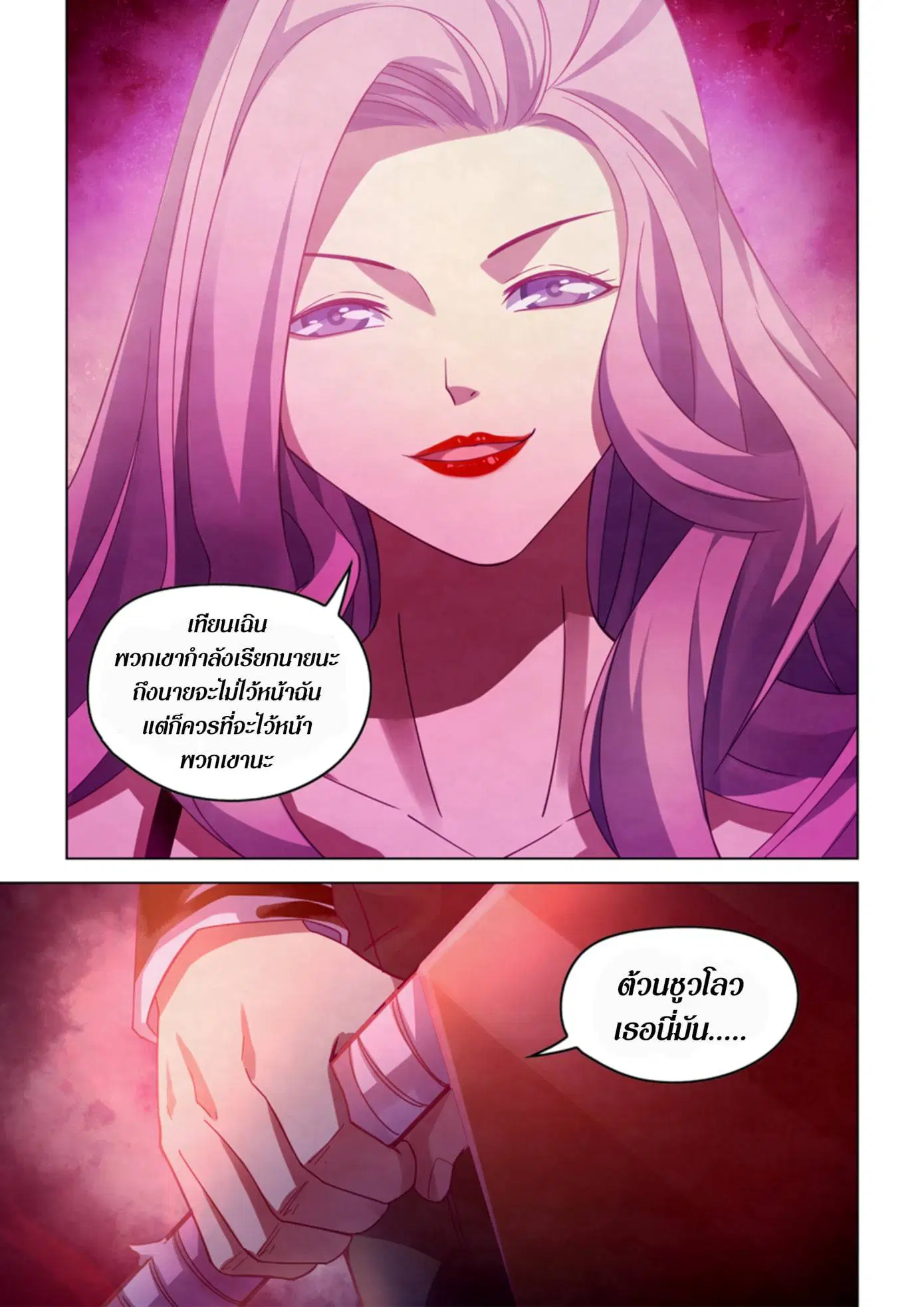 The Last Human ตอนที่ 366 หน้า 14