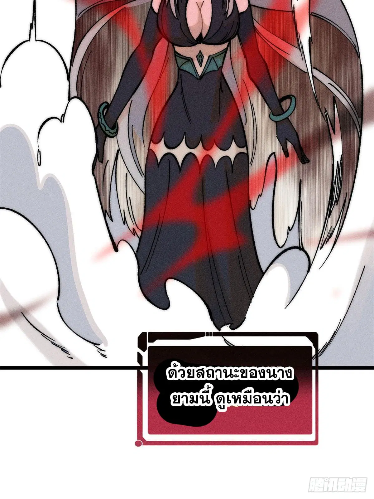 All Hail the Sect Leader ตอนที่ 250 หน้า 67