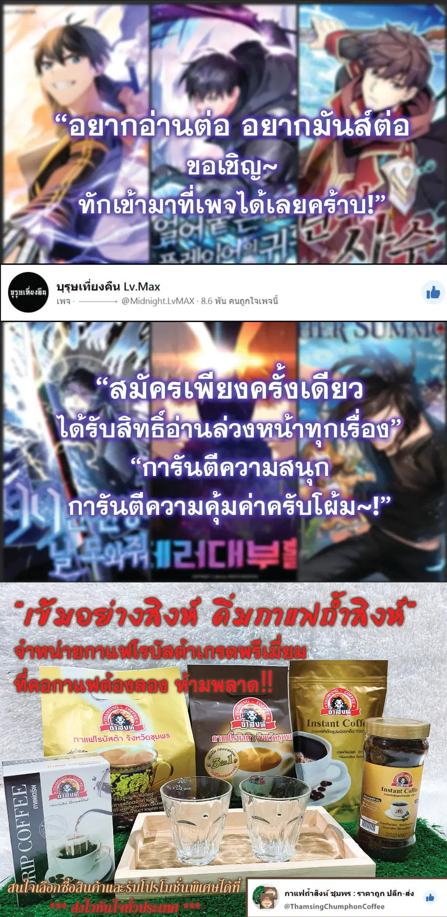 Her Summon ตอนที่ 88 หน้า 11