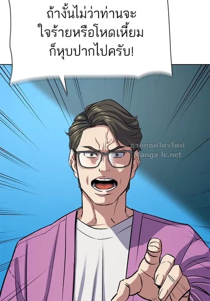 Reborn Rich ตอนที่ 96 หน้า 32