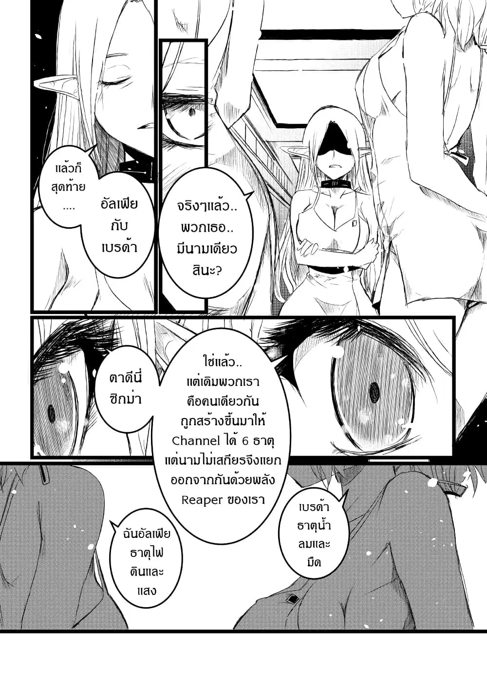 Path A waY ตอนที่ 206 หน้า 23