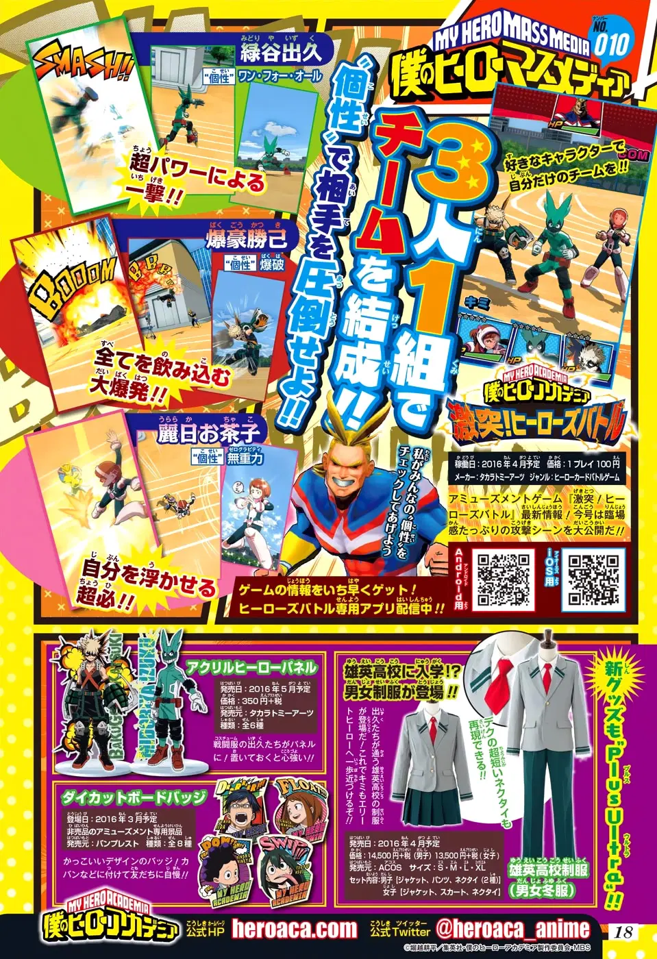 Boku no Hero Academia (My Hero Academia) ตอนที่ 75 หน้า 20