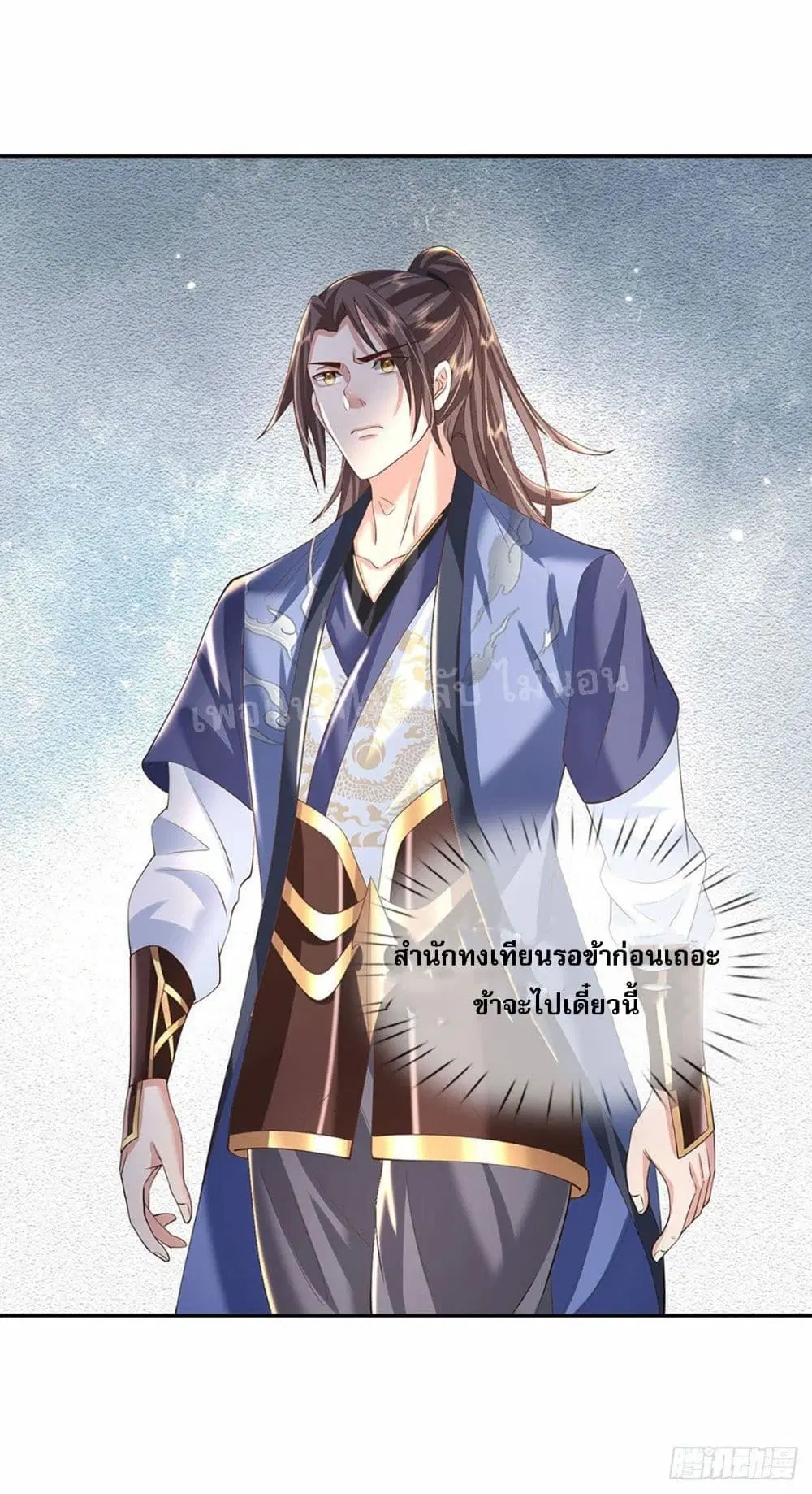 Royal God of War, Rising Dragon ตอนที่ 130 หน้า 24
