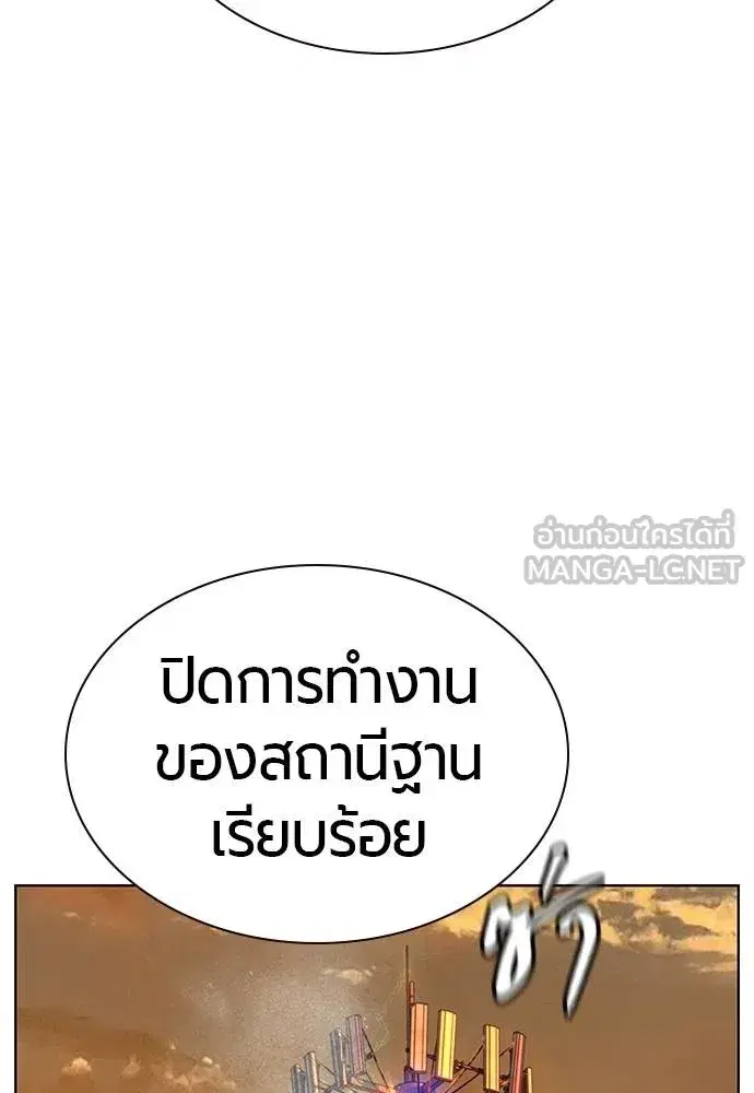 Jungle Juice ตอนที่ 140 หน้า 195