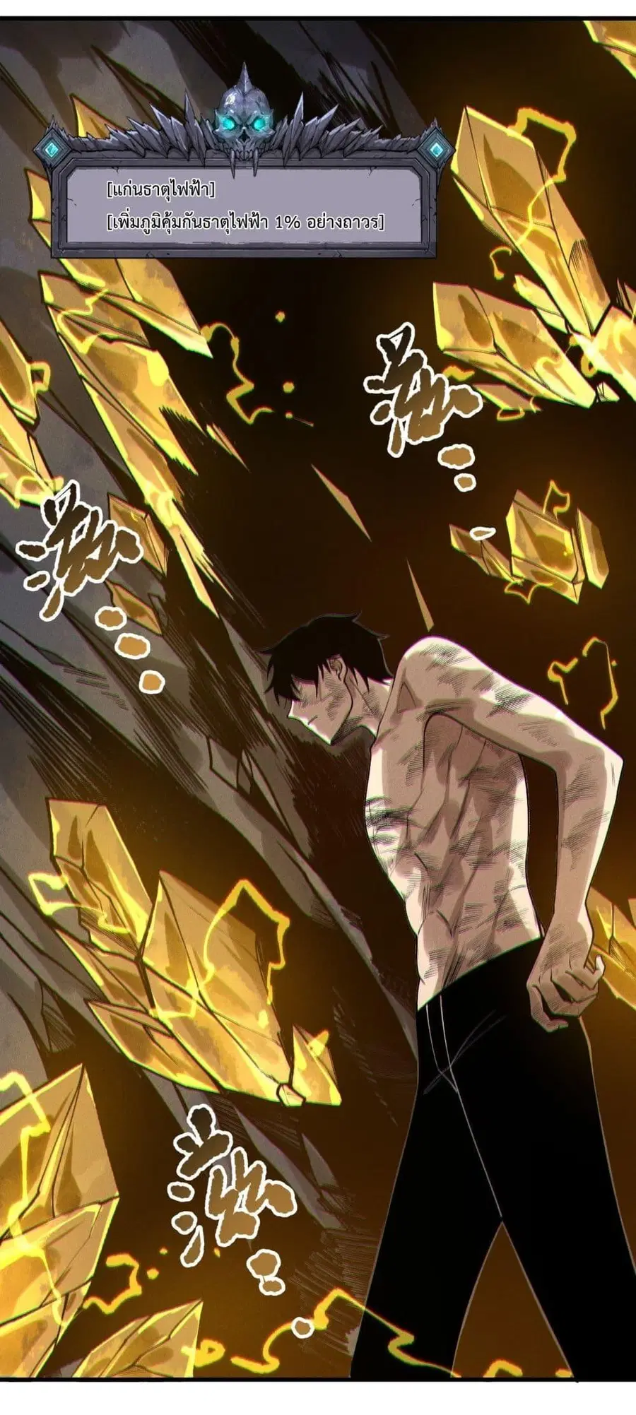 Necromancer King of The Scourge ตอนที่ 224 หน้า 40