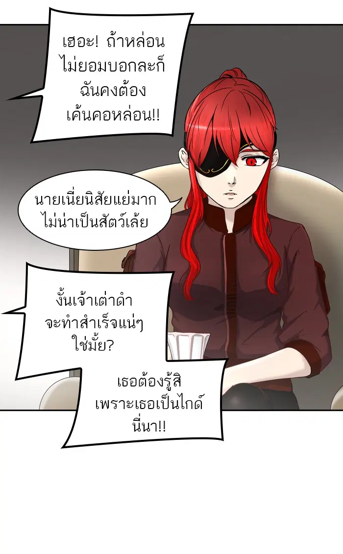 Tower of God ตอนที่ 404 หน้า 67