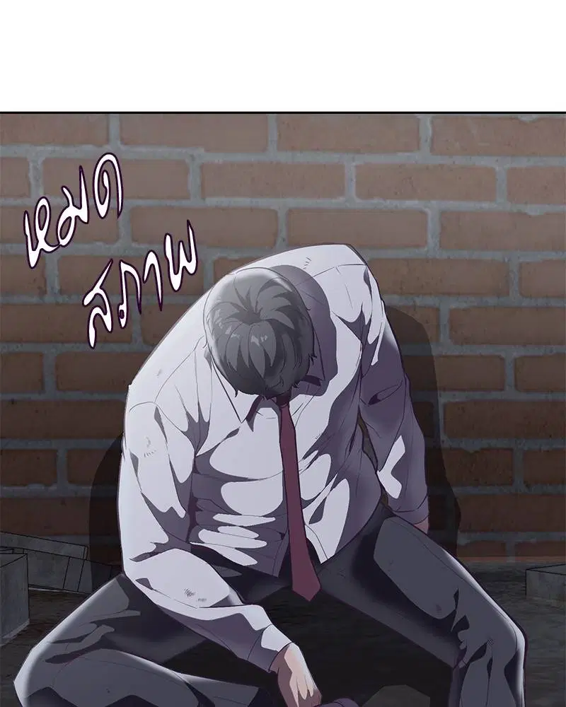 The Boy of Death ตอนที่ 105 หน้า 131