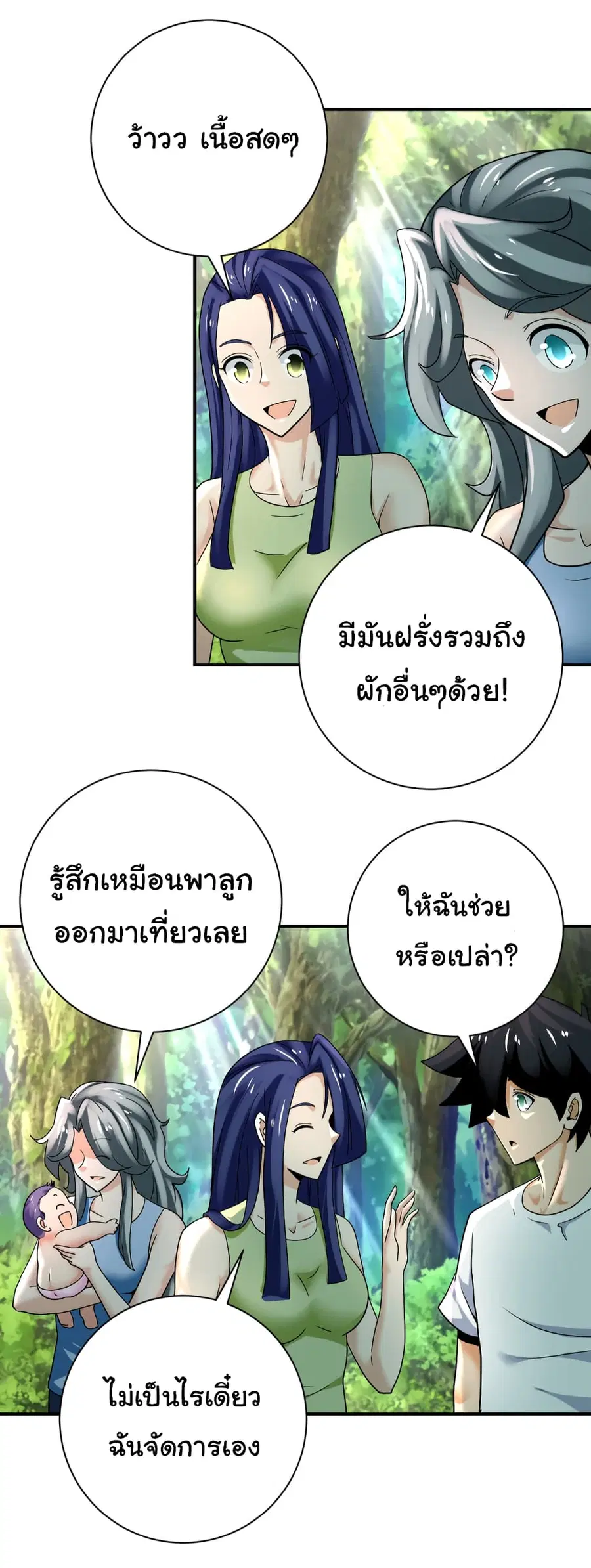 Apocalyptic Super System ตอนที่ 386 หน้า 11