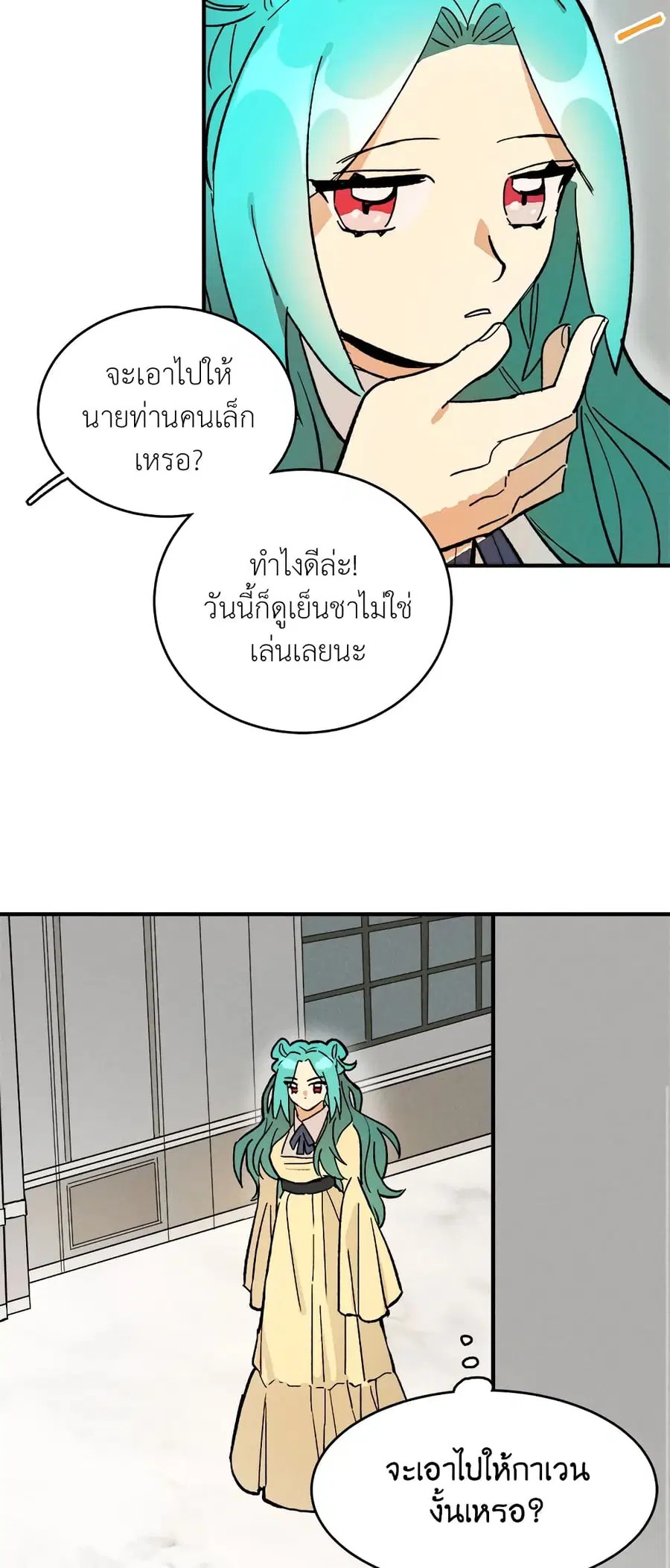 The Young Lady Is a Royal Chef ตอนที่ 10 หน้า 36