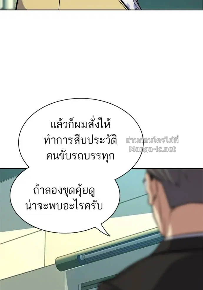 Reborn Rich ตอนที่ 69 หน้า 4
