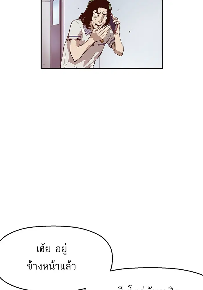 Weak Hero ตอนที่ 8 หน้า 95