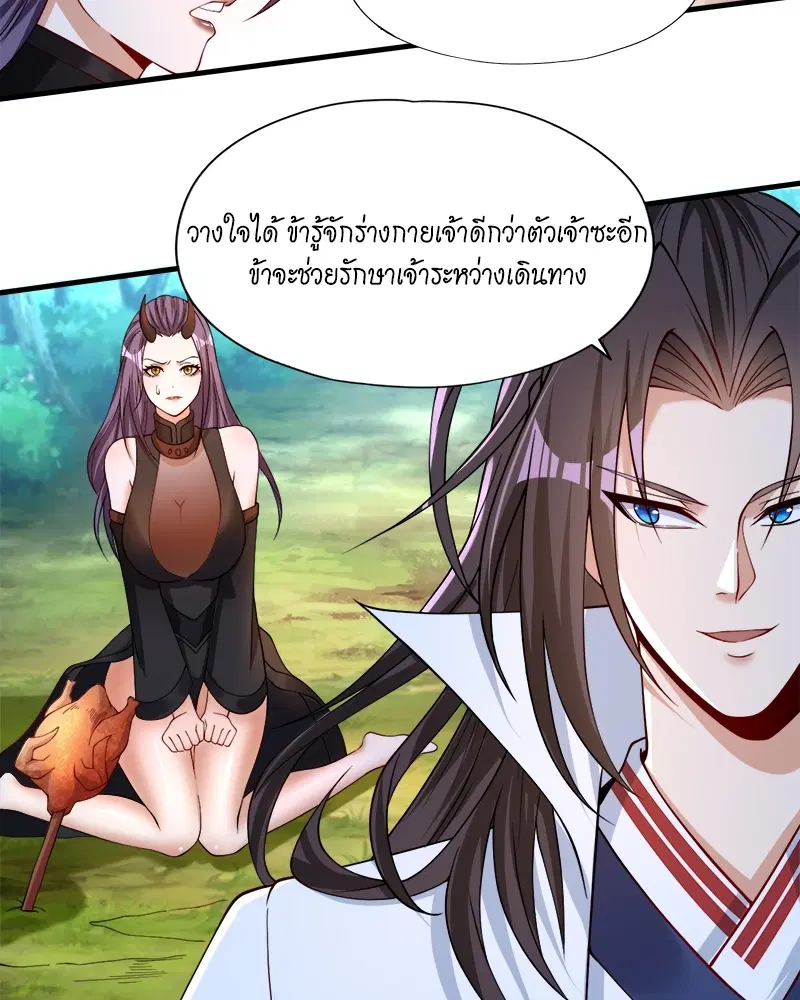 The Time of Rebirth ตอนที่ 156 หน้า 17