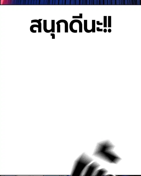 Jungle Juice ตอนที่ 43 หน้า 34