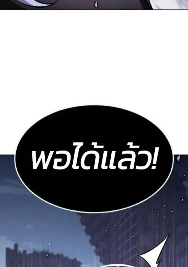 Eleceed ตอนที่ 382 หน้า 146