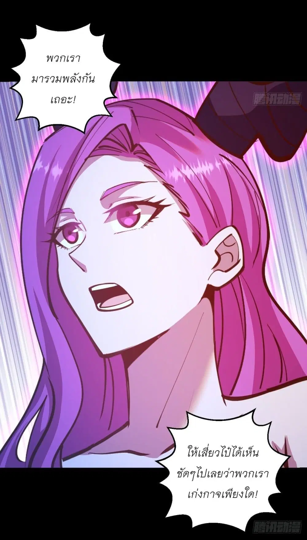King Star Emperor ตอนที่ 238 หน้า 25