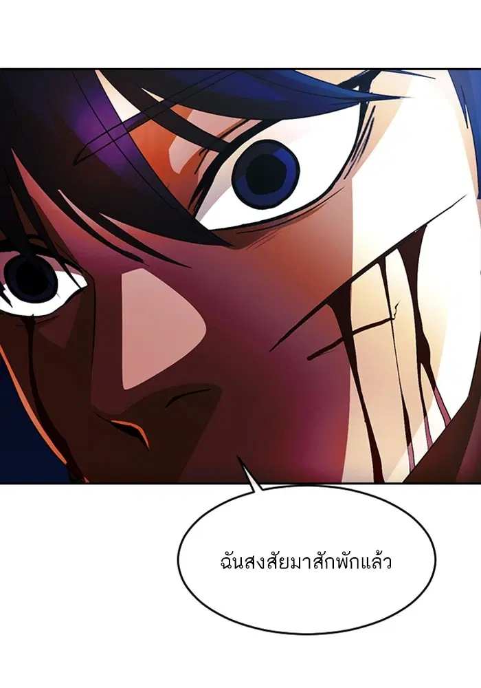 Random Chat ตอนที่ 311 หน้า 6