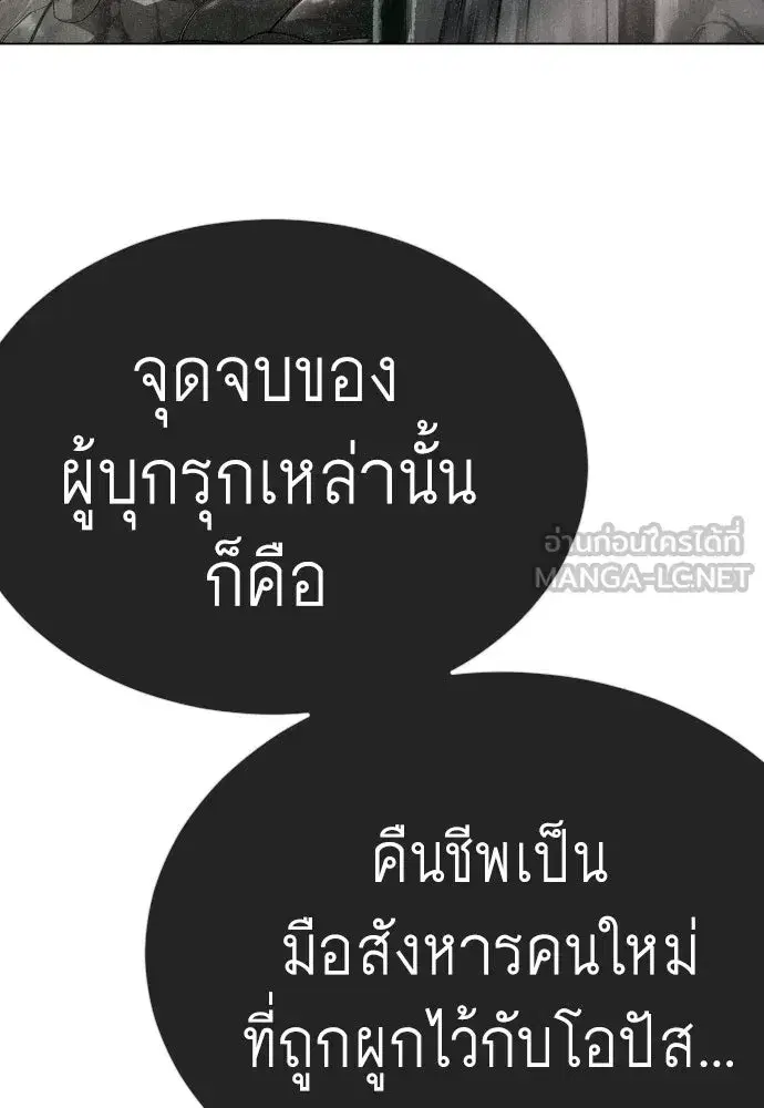 Superhuman Era ตอนที่ 221 หน้า 153
