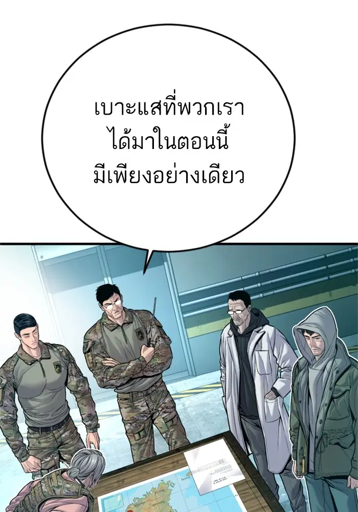 Manager Kim ตอนที่ 125 หน้า 13