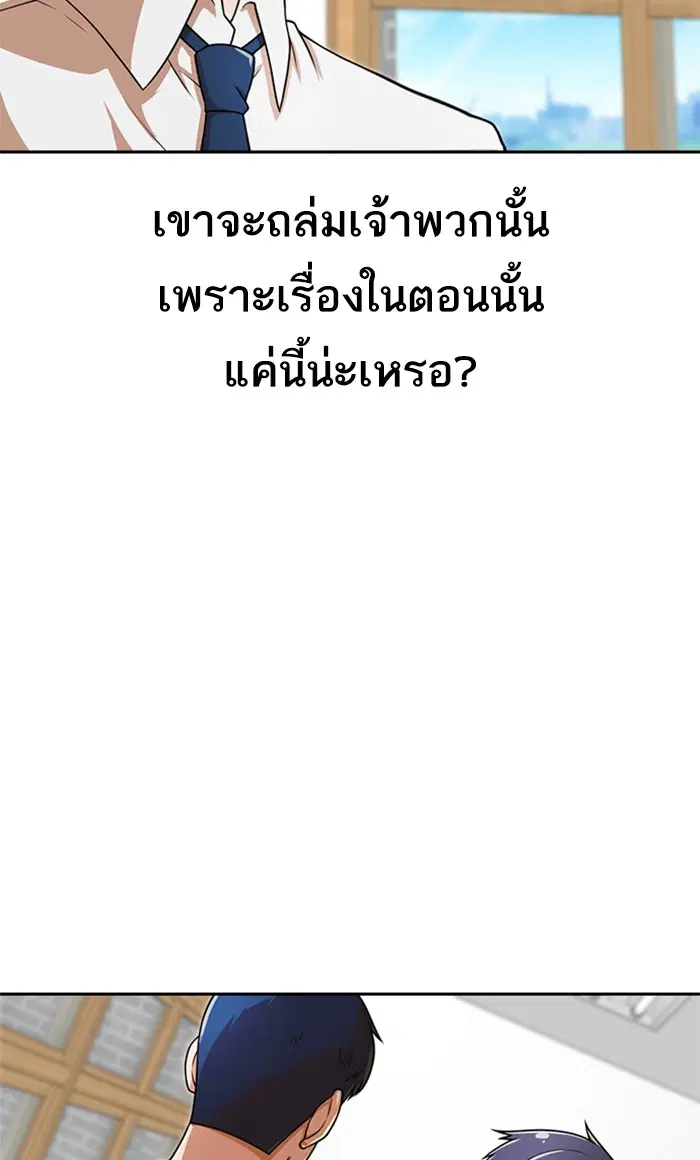 Random Chat ตอนที่ 163 หน้า 13
