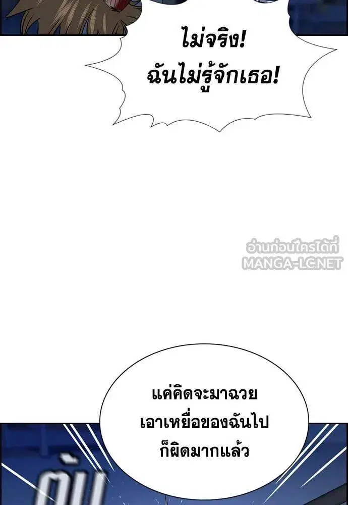 True Education ตอนที่ 207 หน้า 32