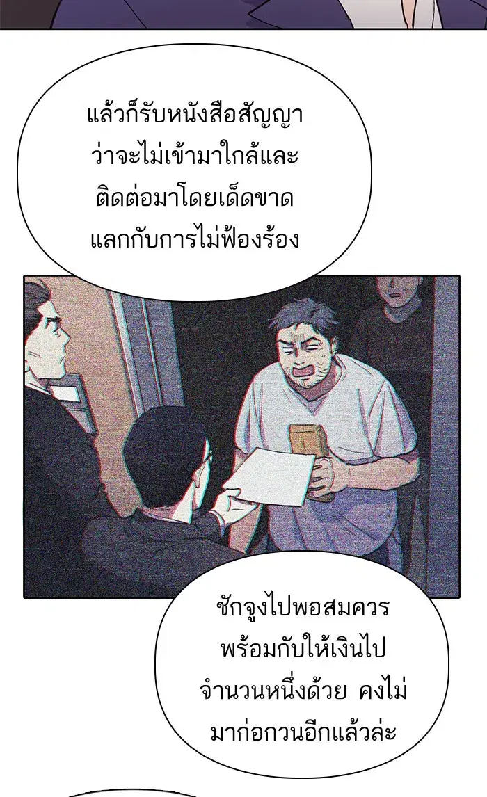 The S-Classes That I Raised (My S-Class Hunters) ตอนที่ 13 หน้า 47