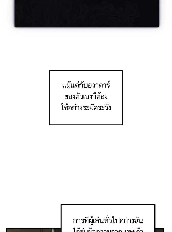 Return to Player ตอนที่ 53 หน้า 28