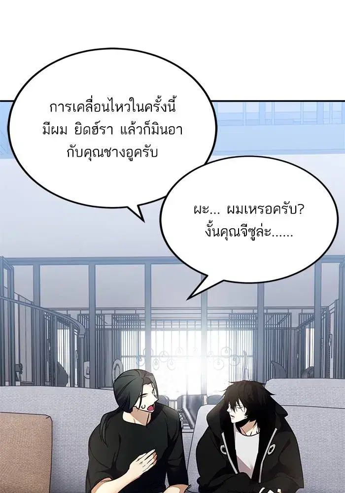 Return to Player ตอนที่ 153 หน้า 67