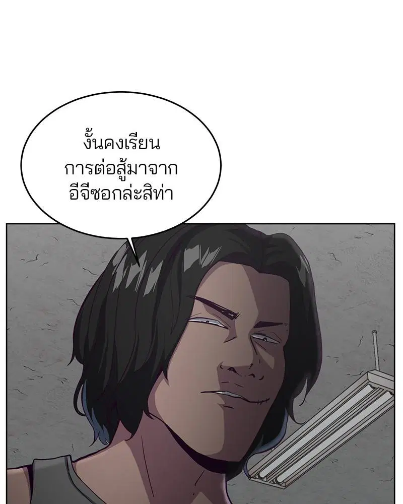 The Boy of Death ตอนที่ 57 หน้า 51