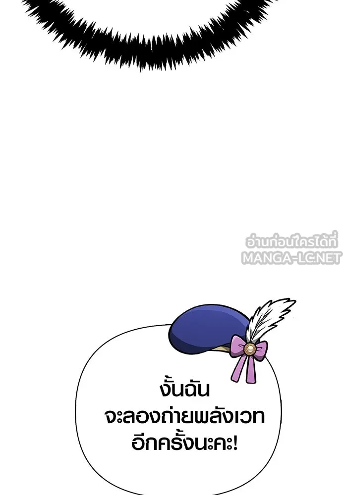 Surviving the Game as a Barbarian เอาชีวิตรอดในเกมฉบับคนเถื่อน ตอนที่ 113 หน้า 135