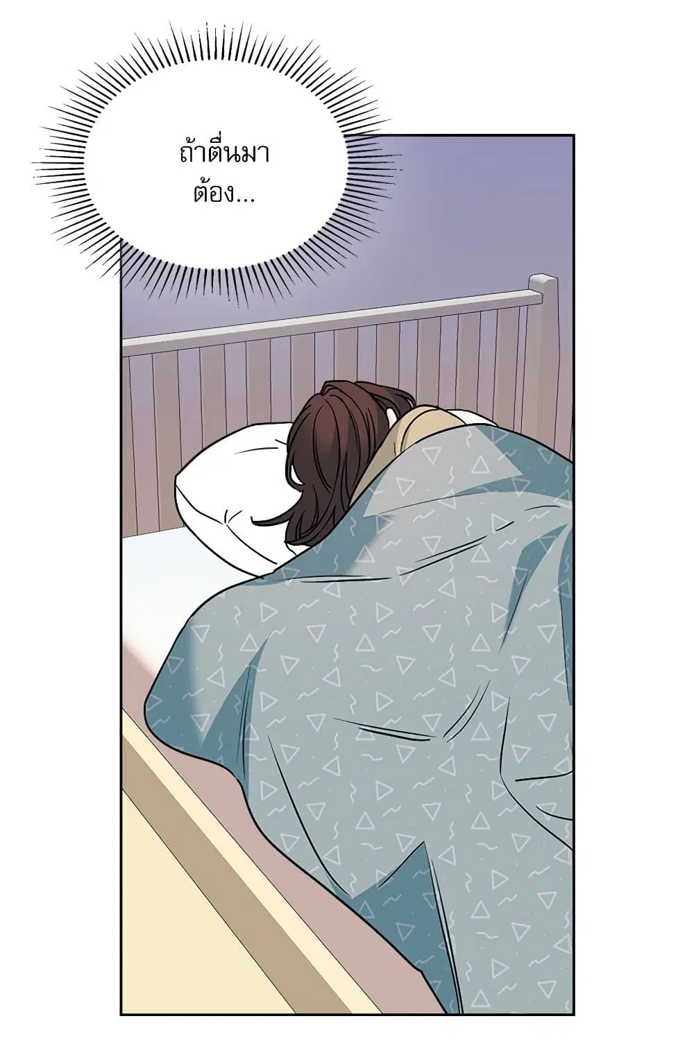 My Life as an Internet Novel ตอนที่ 204 หน้า 47