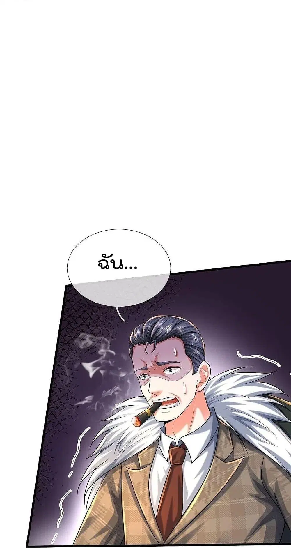 I’m the Great Immortal ตอนที่ 464 หน้า 7