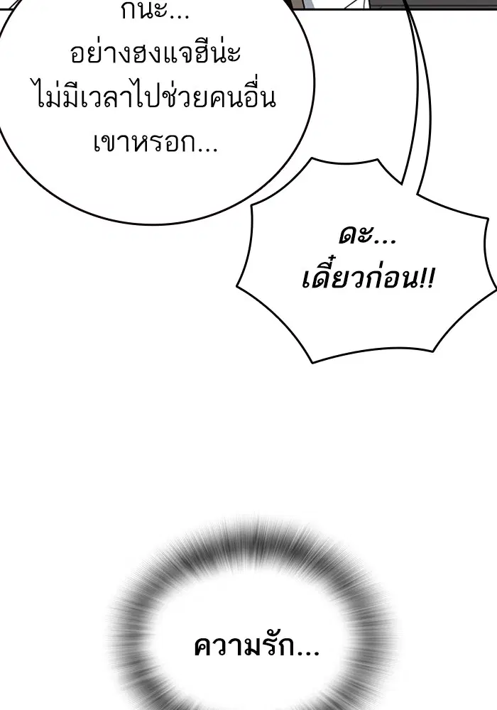Study Group ตอนที่ 204 หน้า 33