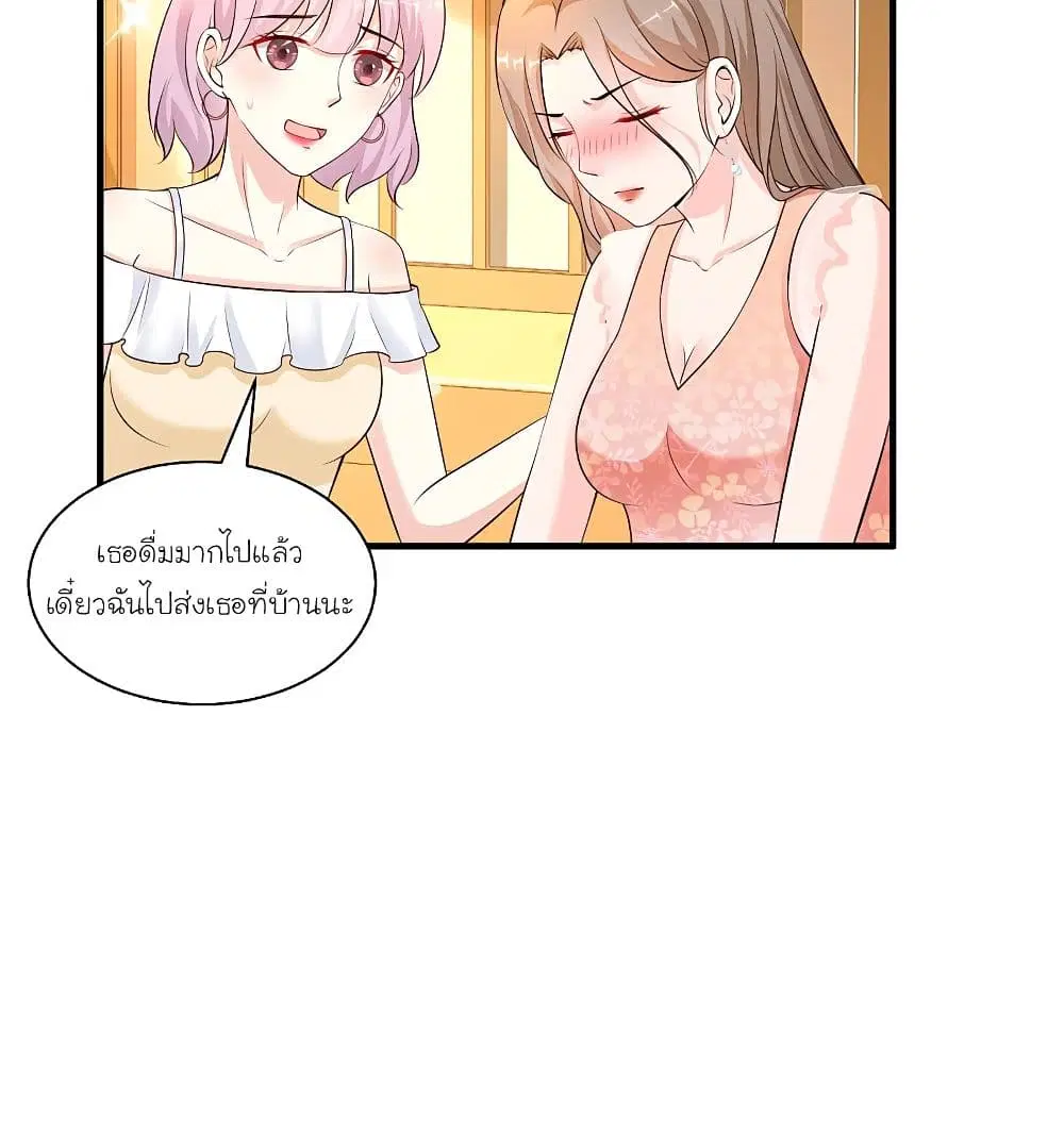 The Strongest Peach Blossom ตอนที่ 136 หน้า 41